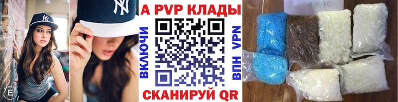 Альфа ПВП Соль  магазин продажи наркотиков  гидра зеркало  Новоржев 
