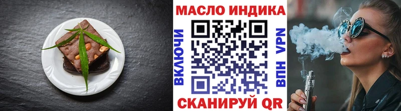 Еда ТГК конопля Новоржев