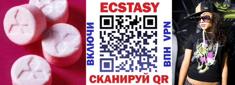 Ecstasy TESLA  закладка  Новоржев 