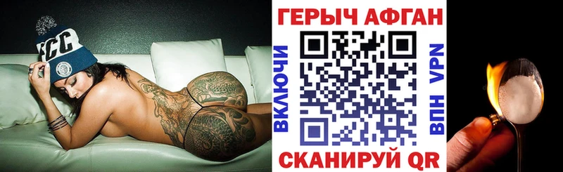 купить наркотики цена  Новоржев  Героин VHQ 