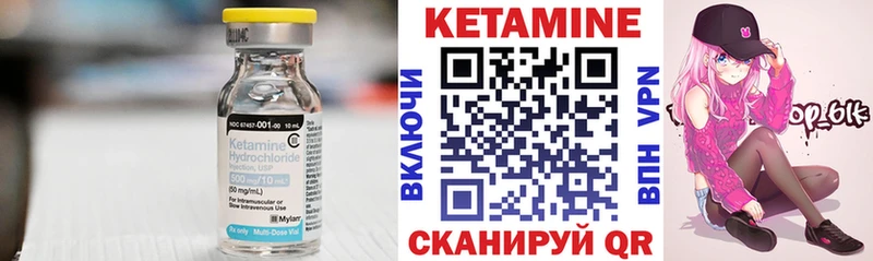 Кетамин VHQ  Новоржев 