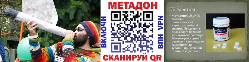 МЕТАДОН кристалл  Новоржев 